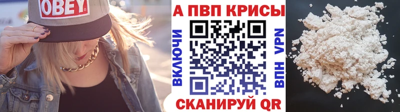 APVP крисы CK  omg вход  Отрадный 