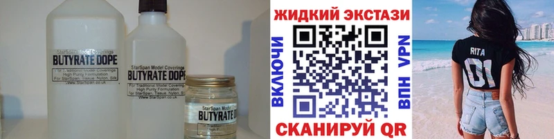 БУТИРАТ жидкий экстази  OMG ONION  Отрадный  купить наркотик 