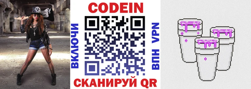 Кодеиновый сироп Lean напиток Lean (лин) Отрадный