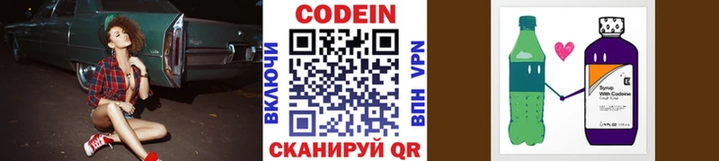 Кодеиновый сироп Lean напиток Lean (лин)  блэк спрут tor  Отрадный  сколько стоит 