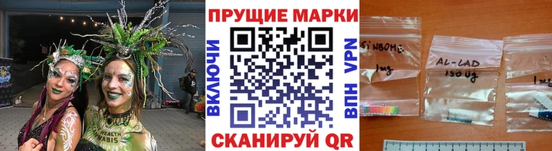 Наркотические марки 1500мкг  Отрадный 